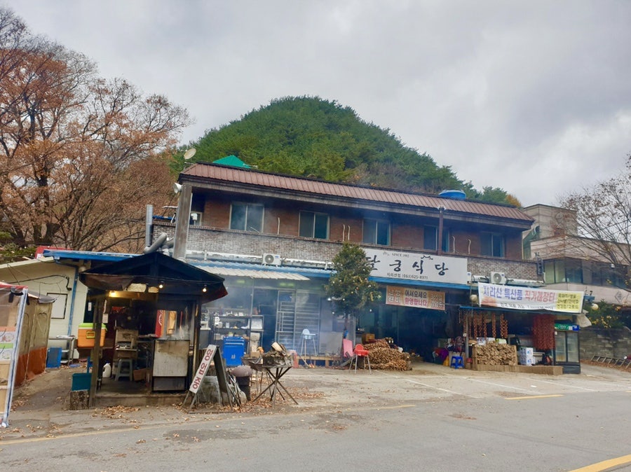 점등산 사진 1