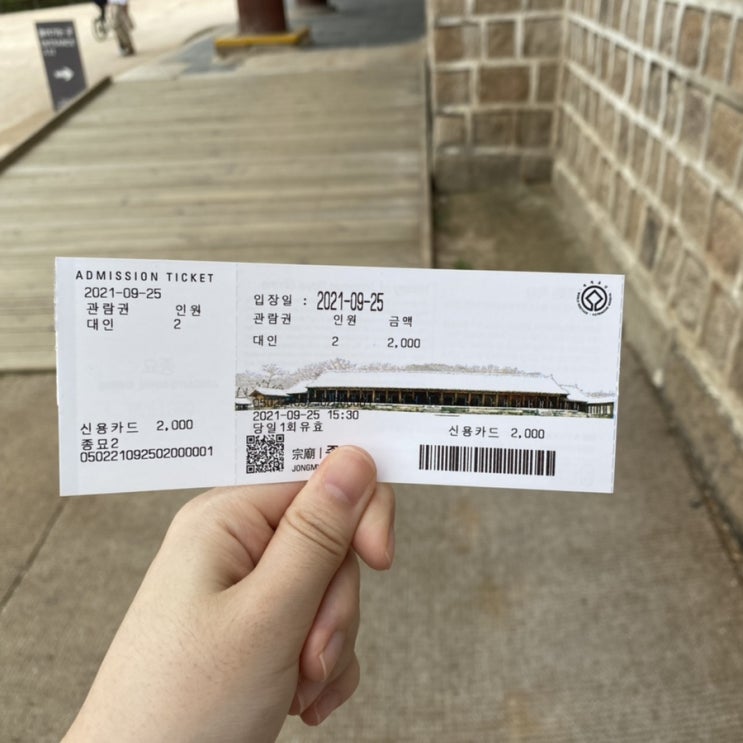  종묘와 청계천 산책