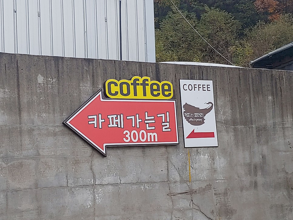 커피인포터리 사진
