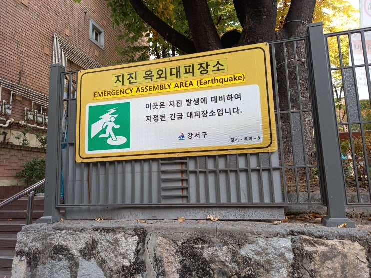 지난주 월요일 헌혈의집 우장산역센터 근처에 있는 미리내공원 사진입니다.