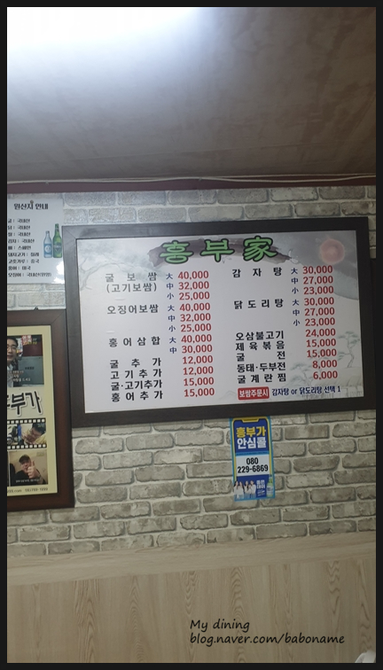  [흥부가/종로보쌈]