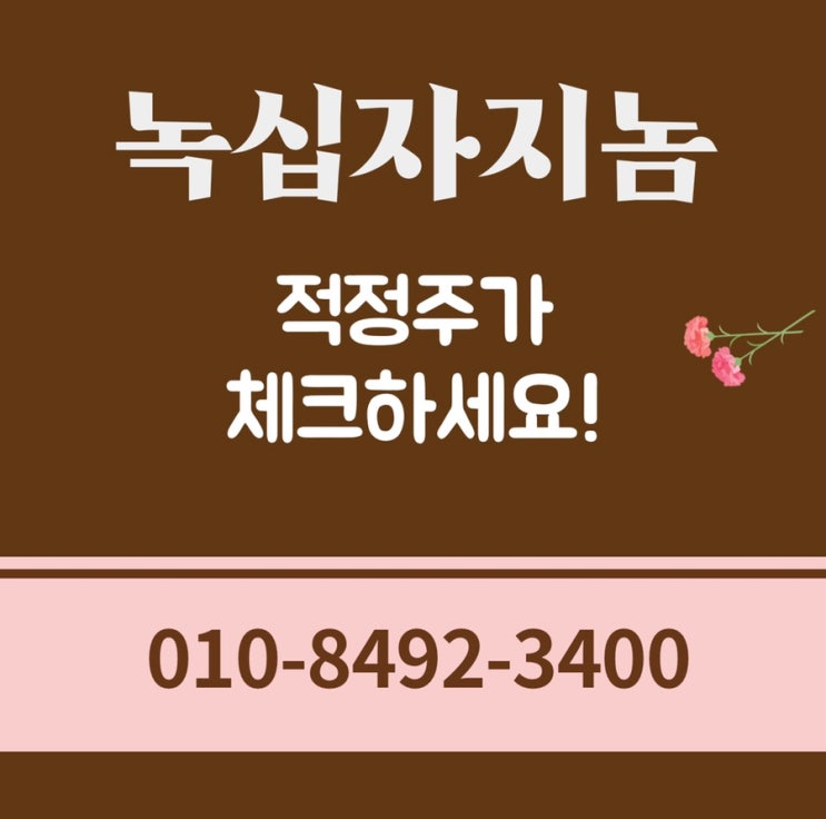  녹십자지놈