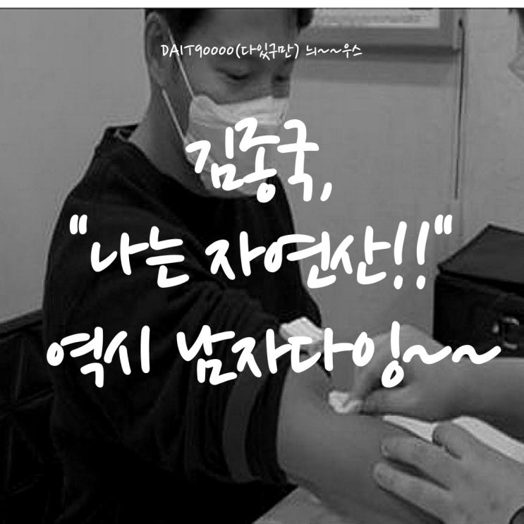  김종국 캐나다 및 전 세계 진출~~!!