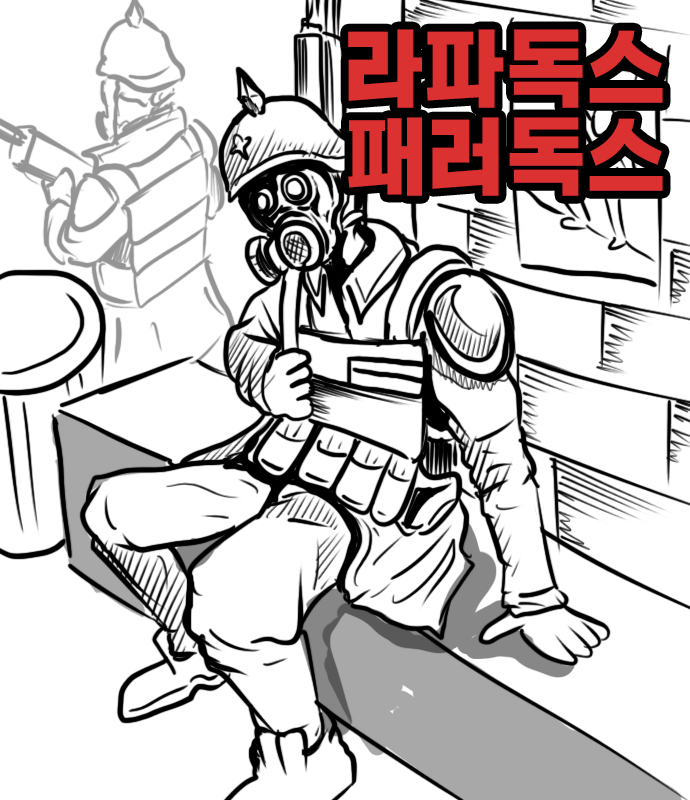  낙서만화 라파독스 패러독스 1화