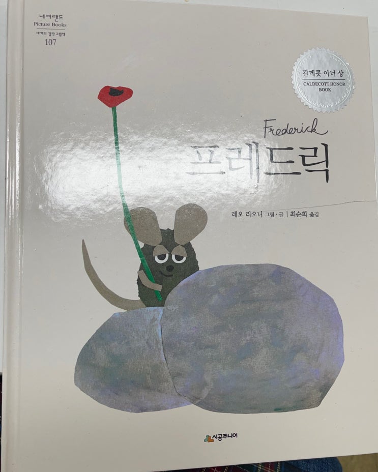  프레드릭