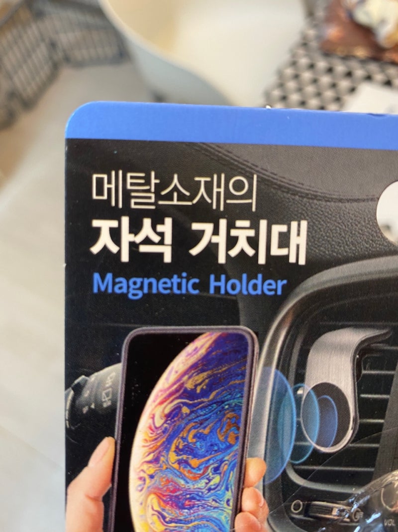 다이소 차량 핸드폰 자석 거치대