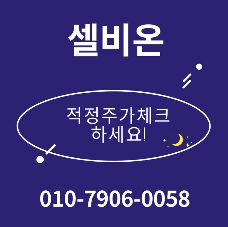  셀비온