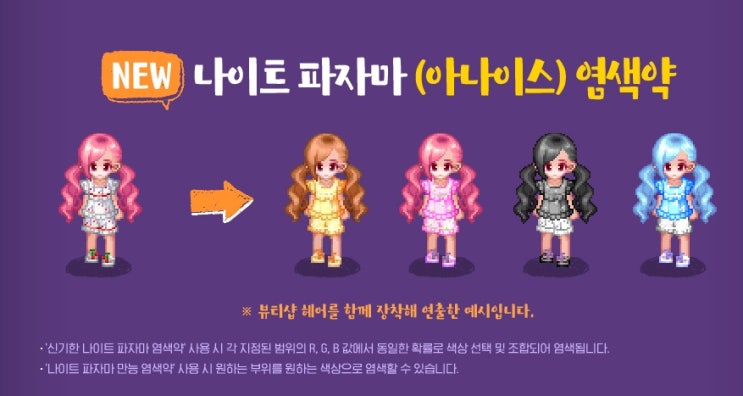  테일즈위버 ) 펌프킨 파이 열어보았어요