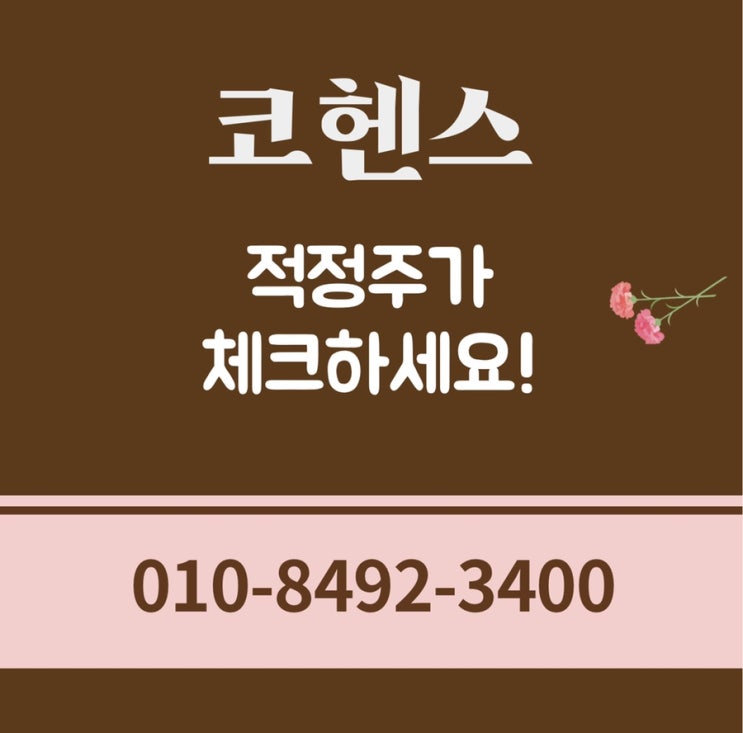  코헨스