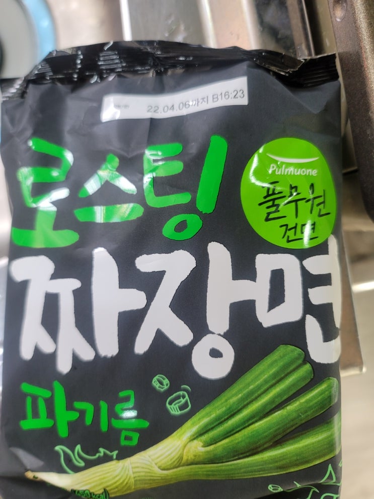  [풀무원로스팅짜장면파기름] 건강한 라면을 아내에게 선사하고 싶을때