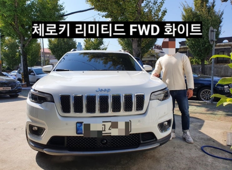  체로키 리미티드 FWD 화이트 출고 창원 지프전시장 이재훈