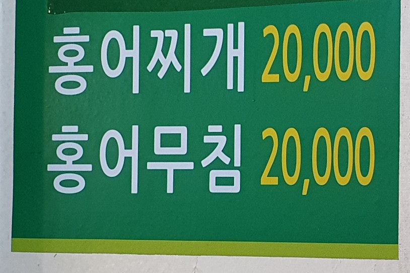 보문산폭포식당 사진 4