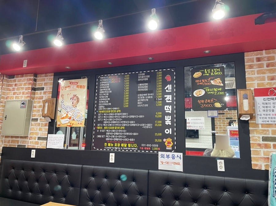 교촌치킨 팽성1호점 사진 4