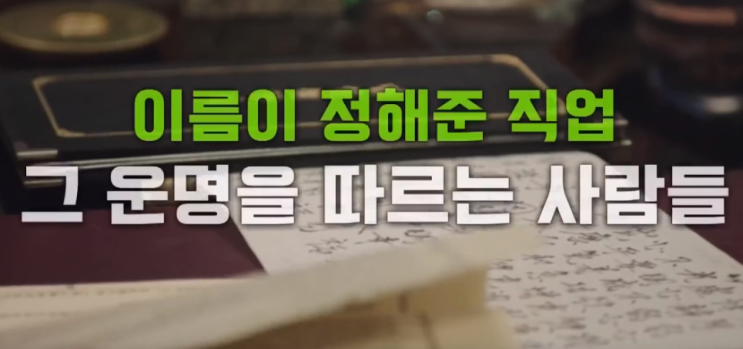  유퀴즈 130회  이름값 하시는 분들 편 (김노동 교수님 합천 우체국 오세용 님 등 )