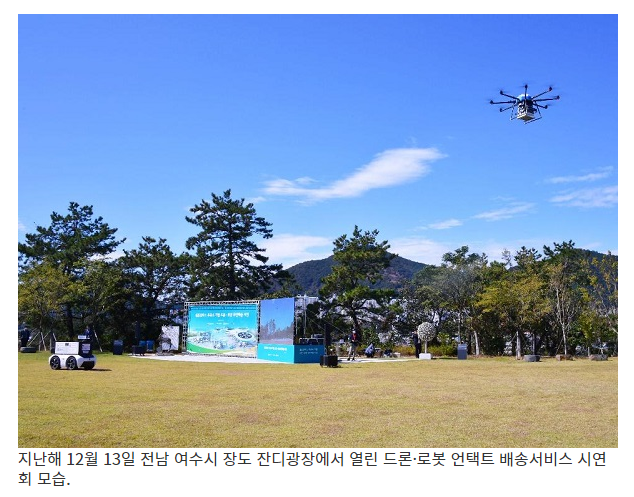 드론·로봇으로 택배 배송한다…내년 초 법안 개정 추진_기획재정부 드론·로봇으로 택배 배송한다…내년 초 법안 개정 추진_기획재정부