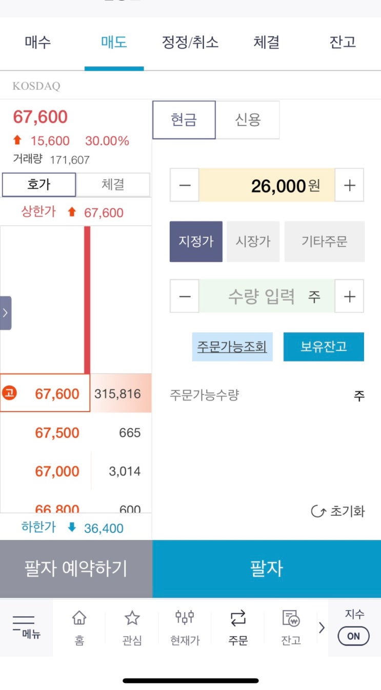 디어유 매도 159% 수익률 따상 따상상? 11월 공모주 (동시호가 거래 주식호가창보는법, 저항선 지지선 뜻)