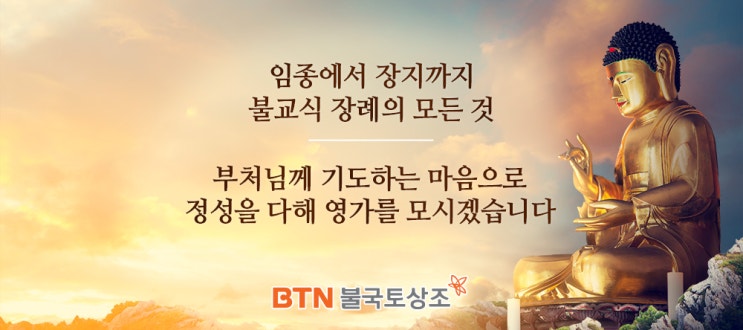  도심속 천년고찰의 매력! 서울 정릉 약사도량 봉국사