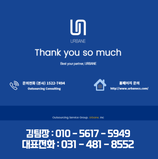  부평 용역 인력사무소 아웃소싱 업체 어베인