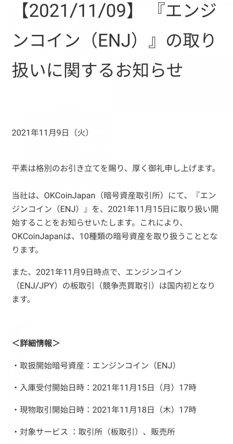 엔진코인 신규상장 호재 및 파라체인 슬롯경매 얼리버드... - Bitcoinxxo
