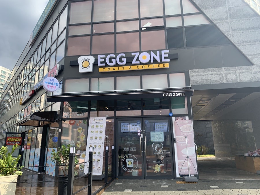 Egeujon Namakoryongjeom photo 1