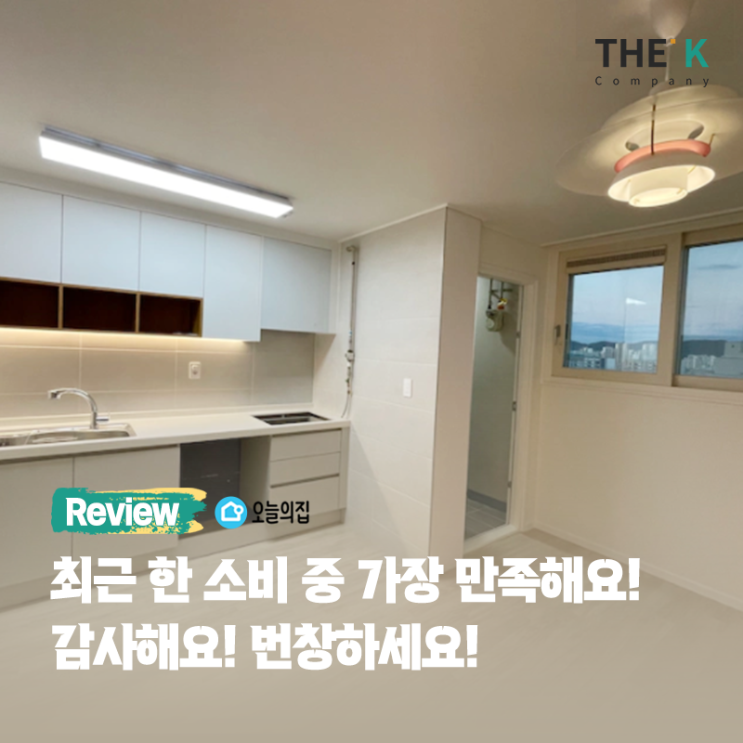  최근한 소비 중 가장 만족도가 높아요!