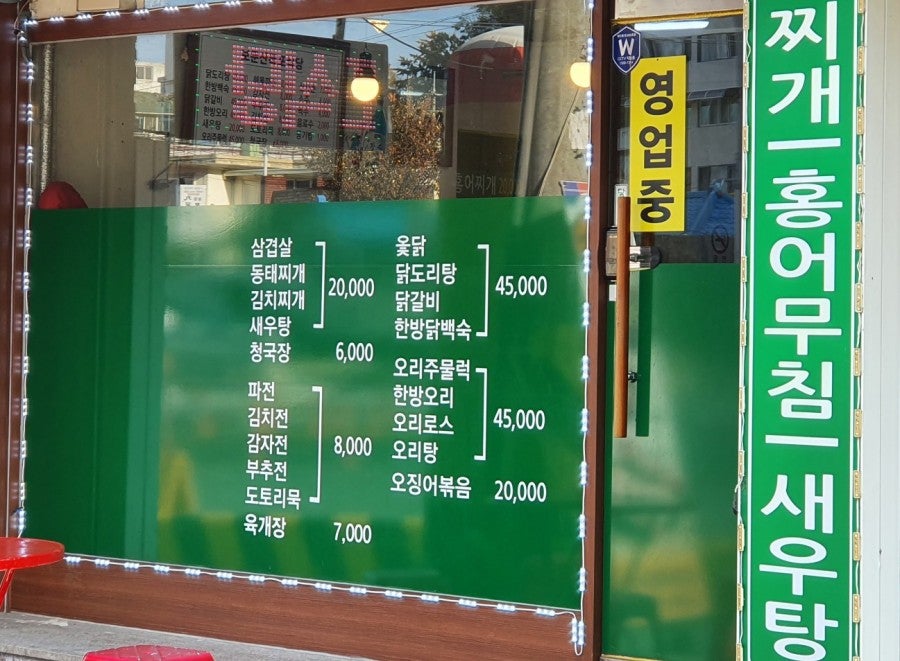 보문산폭포식당 사진 2
