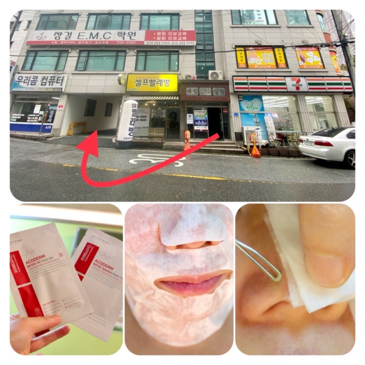  천안 두정동 피부관리::아델라 에스테틱 코피지 다짜줘요~