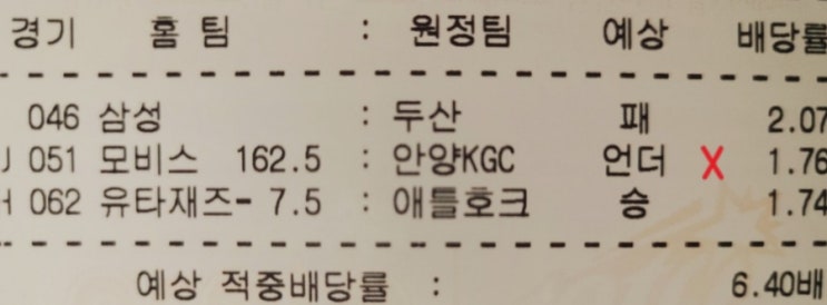 프로토 Proto 화요일 3경기 도전 결과 (한폴낙) 프로토 Proto 화요일 3경기 도전 결과 (한폴낙)