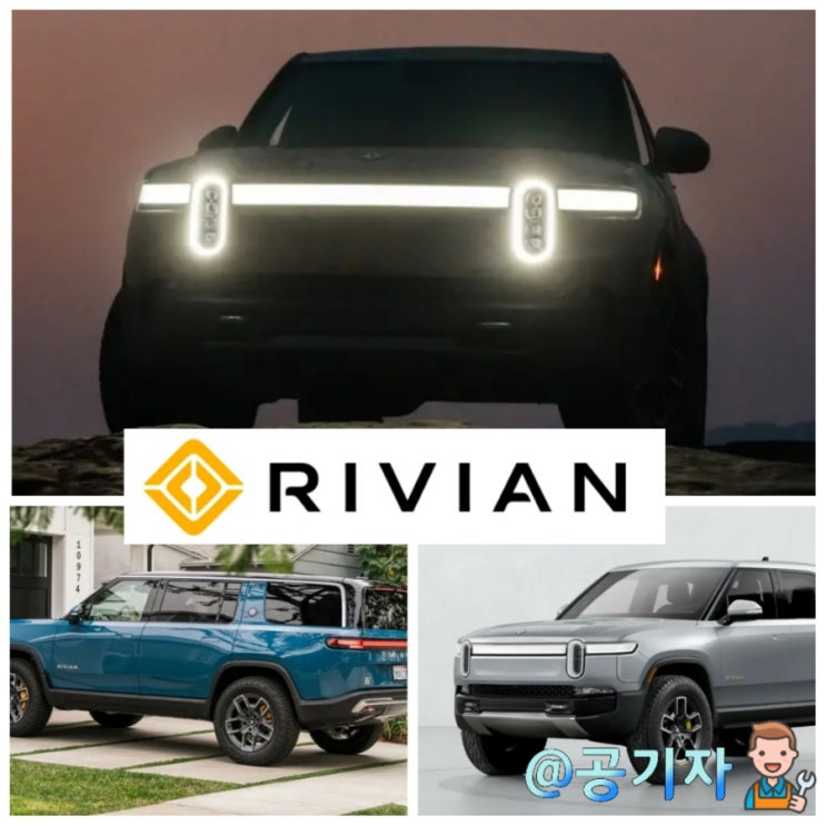  아마존, 포드 사랑을 한몸에! 전기픽업트럭 리비안 Rivian 상장