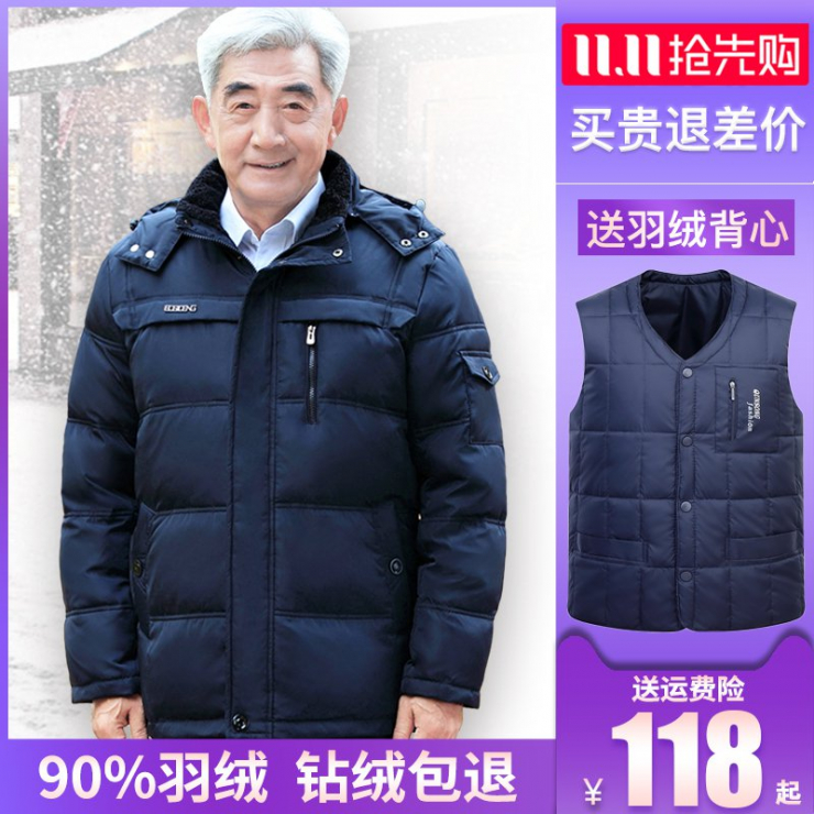 아빠 할아버지 다운 재킷 두꺼운 겨울 재킷 중년 남성 노인 아버지 겨울 옷