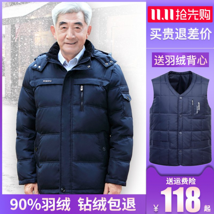  아빠 할아버지 다운 재킷 두꺼운 겨울 재킷 중년 남성 노인 아버지 겨울 옷