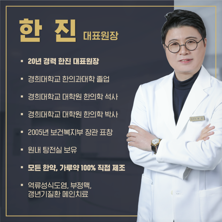  분당 가슴두근거림 한의원, 멀리서 들려오는 기쁜 소식