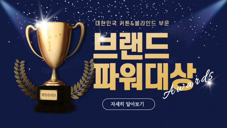  (주) 좋은아침창 2021 브랜드 파워 대상 기업 선정