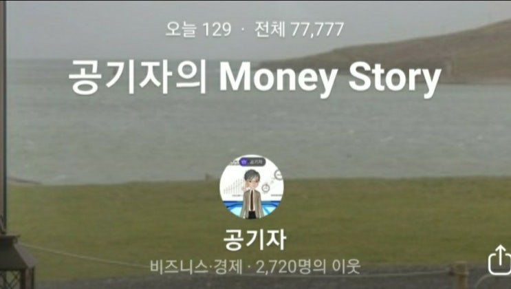  성투기원! 방문자 77,777명!
