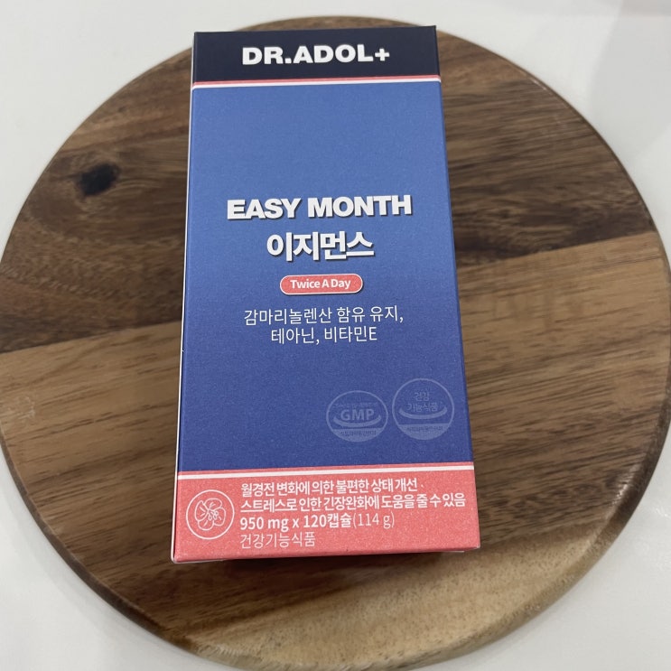  드디어 정착한 나의 생리통영양제!
