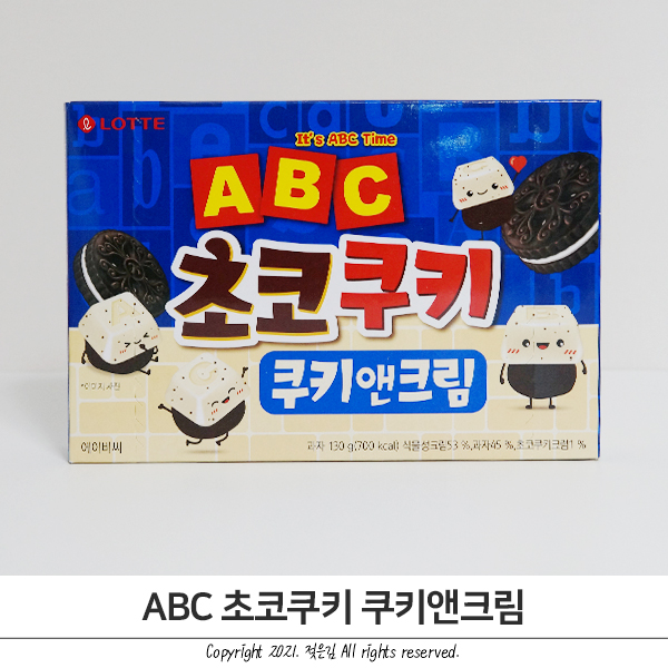 ABC초코쿠키 쿠키앤크림 요즘 내 최애 과자