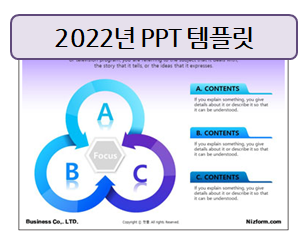 2022년 PPT, 회사 보고서 등으로 딱이에요!