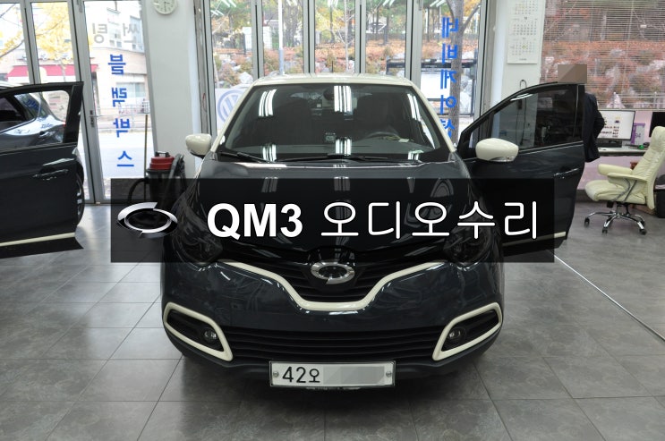  QM3오디오수리QM3네비수리 스마트컨넥트라이트 smartconnectlight 전원불량(블랙아웃) 메인보드 고장수리 - 수원테크
