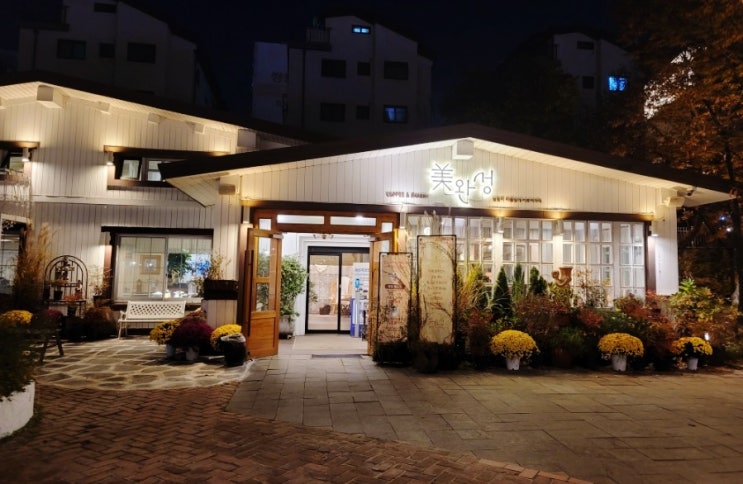  [경기도 고양] 모든것은 과정을 통해 완성! 여기는 미완성 카페~~