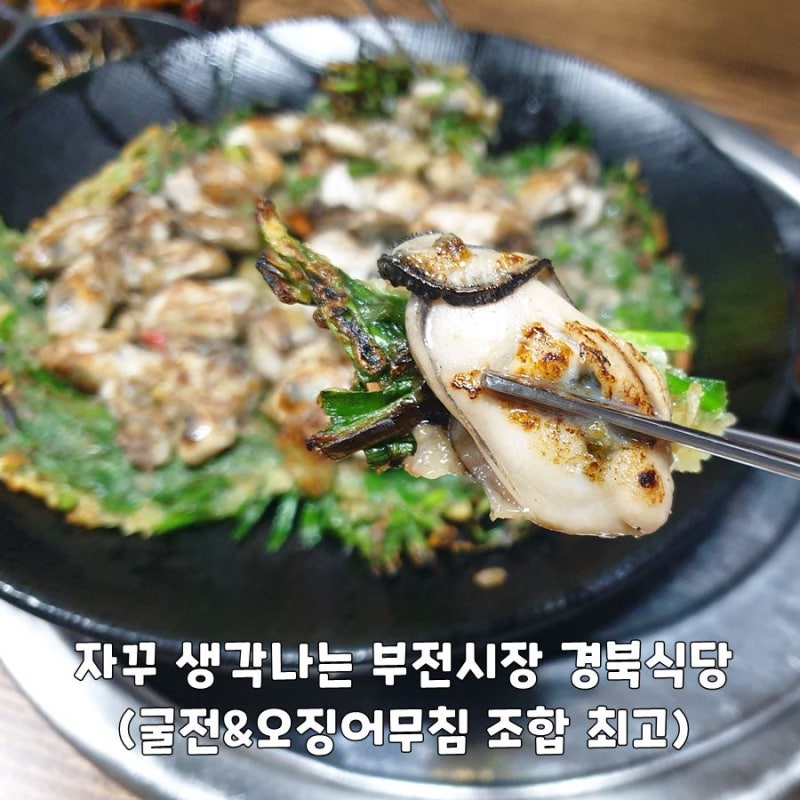 네이버 인플루언서 [네이버 인플루언서] 첼홉의 부전시장