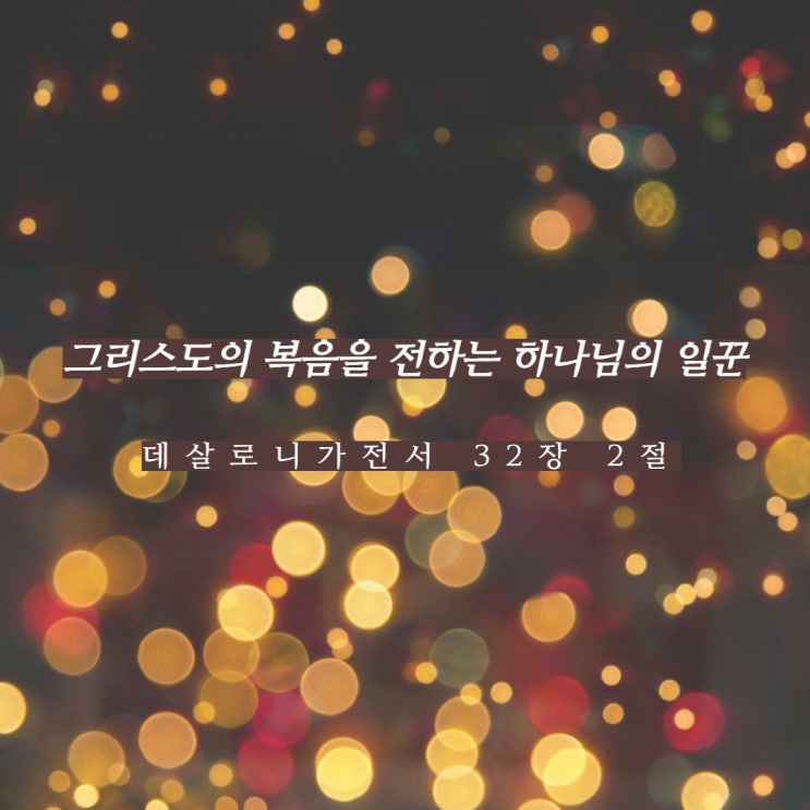  하나님과의 일치