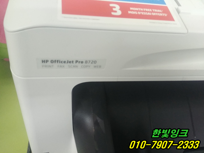 인천 연수구 동춘동 HP8720 HP8730 무한잉크 프린터수리 인쇄물 불량 특정색상 안나옴 문제 점검 as 인천 연수구 동춘동 HP8720 HP8730 무한잉크 프린터수리 인쇄물 불량 특정색상 안나옴 문제 점검 as