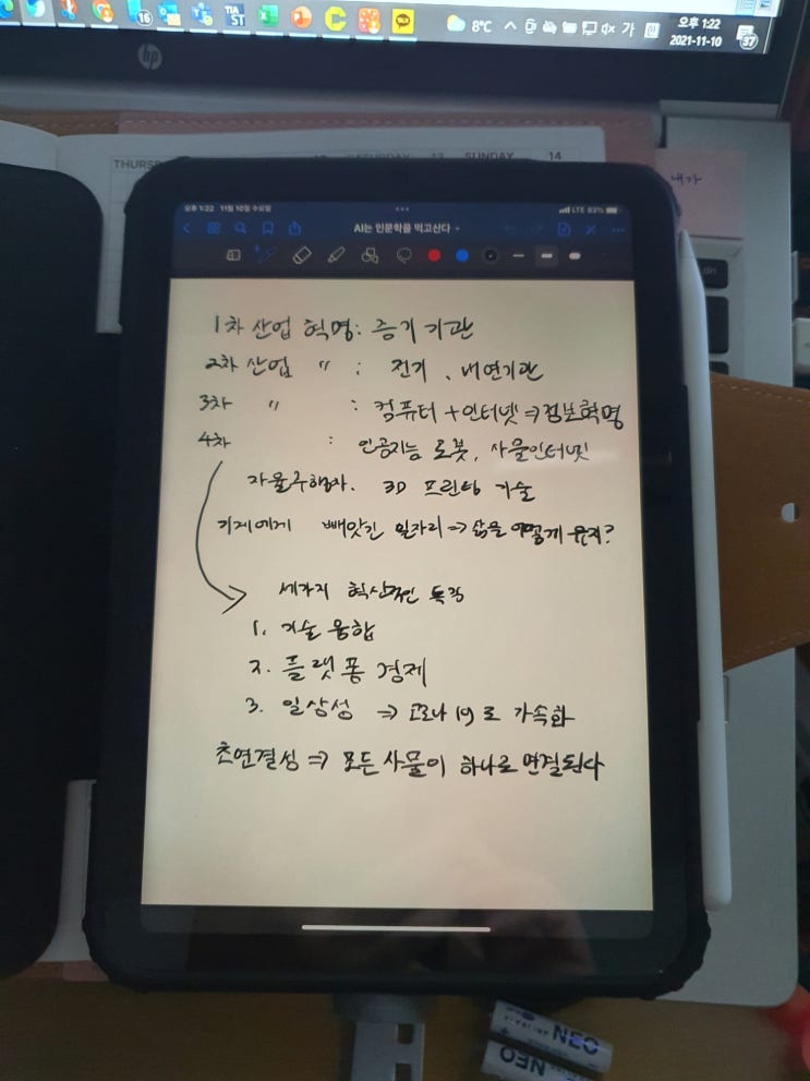  아이패드 미니 6 제대로 활용하기