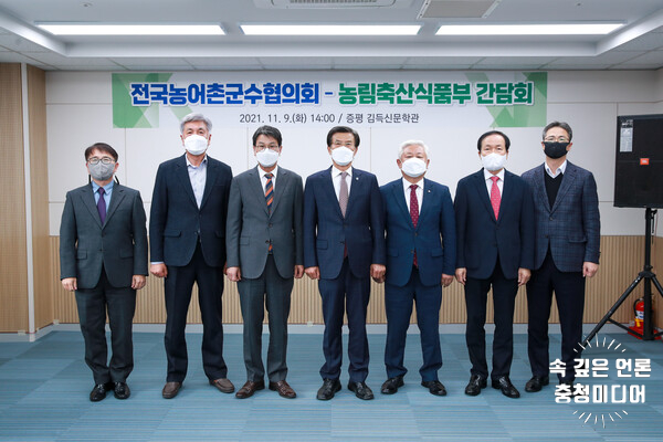  [충청미디어] 전국농어촌지역군수協 "농어촌지역 정부 지원 확대해달라"