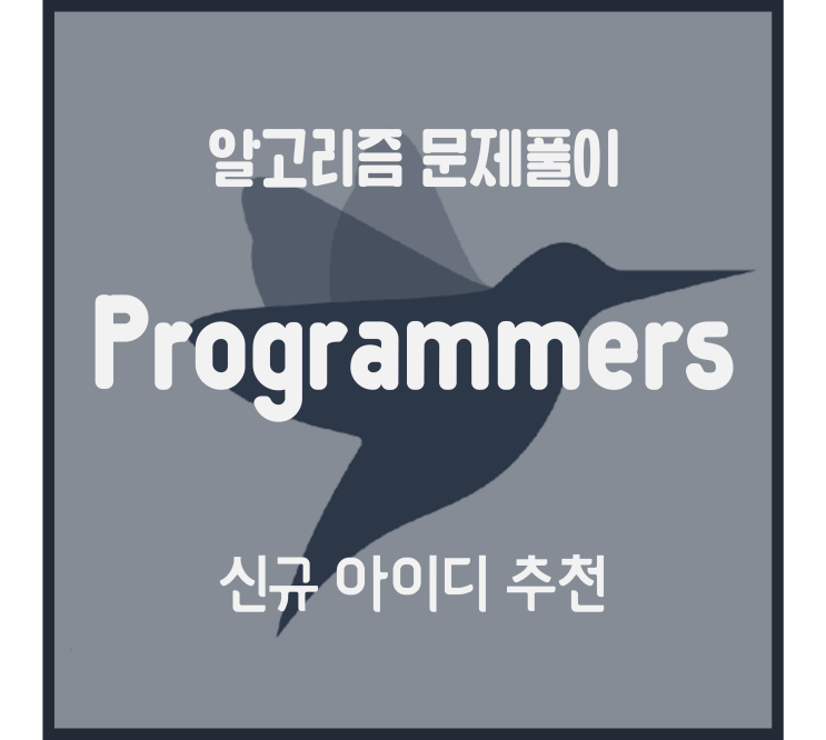 신규 아이디 추천 (Python) #KAKAO [프로그래머스 문제풀이]