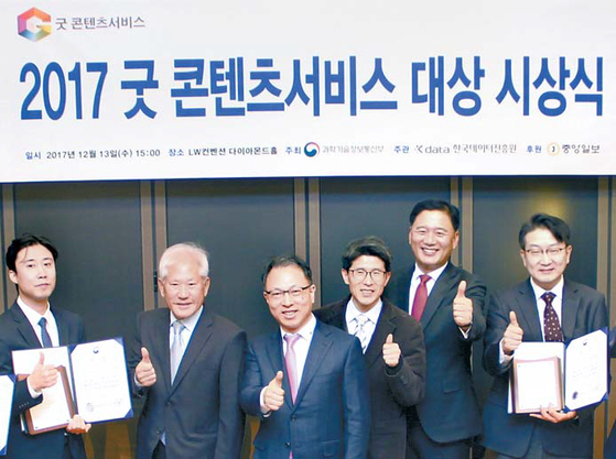  [비즈스토리] ‘굿 콘텐츠서비스 대상’시상식 개최 … PC·모바일 6개 우수 서비스 한 자리에