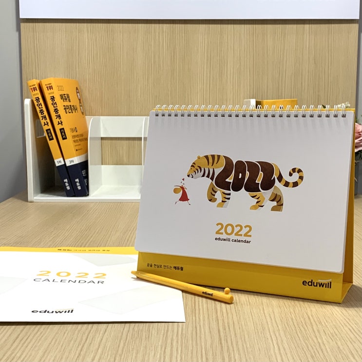  2022년 호랑이해! 캘린더(달력), 다이어리!!! 너무너무 귀엽짜나>_< (신풍역/관악구/봉천동/낙성대역/서울대입구역공인중개사학원)