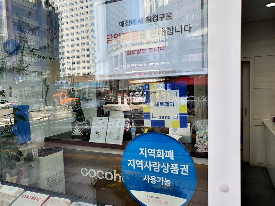 코코호도 은평뉴타운점 사진 6