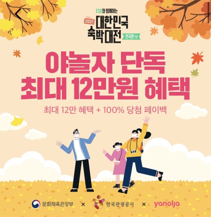  대한민국 숙박대전 야놀자에서 저렴하게 호텔 호캉스 누리는방법(최대12만원할인)