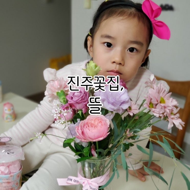 진주 꽃집 하대동 뜰 색감조화가 완벽한 꽃집 진주 꽃집 하대동 뜰 색감조화가 완벽한 꽃집